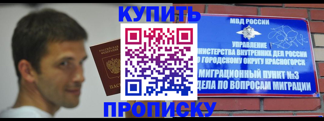 временная регистрация 2025 в Собинке